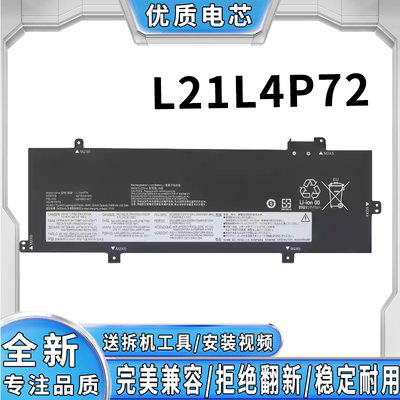 全新适用联想拯救者 Y9000X Y7000P L21L4P72 笔记本电池