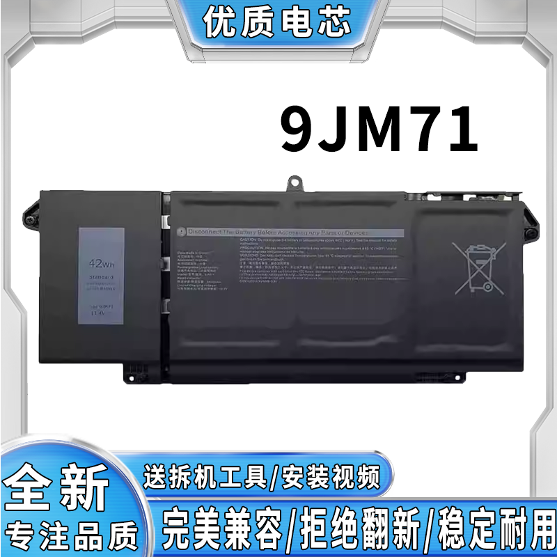 全新适用戴尔 Precision 5560 5570 9JRV0 笔记本电池