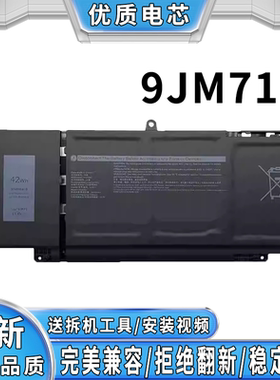 全新适用戴尔 Precision 5560 5570 9JRV0 笔记本电池