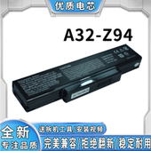 电池 Z94 适配 A9T 系列笔记本 适用华硕 A9Rp A32