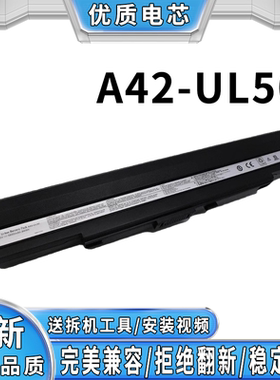 适用于华硕 A42-UL50 A31-UL80V UL30V UL30J U30J UL30A 电池