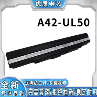 A31 UL80V UL30A A42 电池 U30J UL50 UL30J 适用于华硕 UL30V