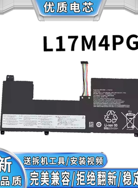 全新适用联想Ideapad 3 14 3 15 Ideapad 5 14 5 15 L17M4PG2电池
