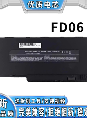 适用惠普 FD06 DM3-1010TX DV4-3027TX DV4-3126TX笔记本电脑电池