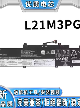 全新适用联想 ThinkPad E14 E15 L21M3PG2 笔记本电池