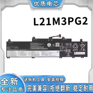 全新适用联想 ThinkPad E14 E15 L21M3PG2 笔记本电池