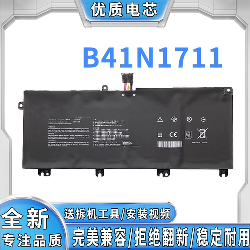 全新笔记本电池完美兼容