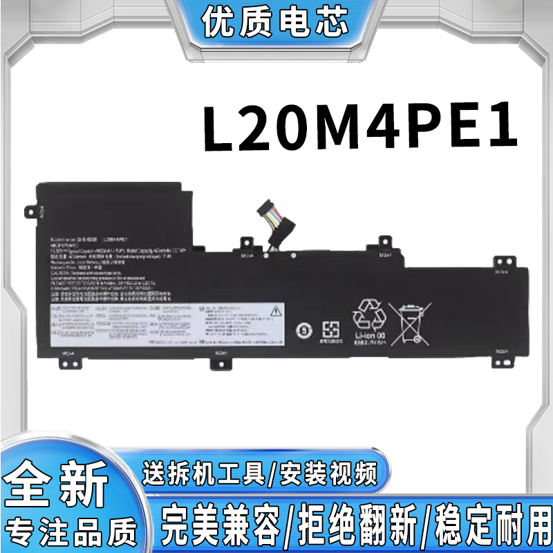 适用于联想小新PRO16 2021 22 L20C4PE1 L20L4PE1 L20M4PE1电池