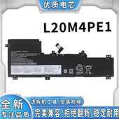 2021 L20C4PE1 适用于联想小新PRO16 L20L4PE1 L20M4PE1电池