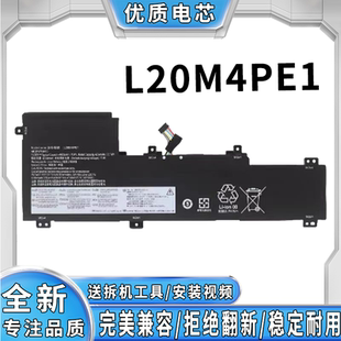 L20L4PE1 适用于联想小新PRO16 L20C4PE1 L20M4PE1电池 2021