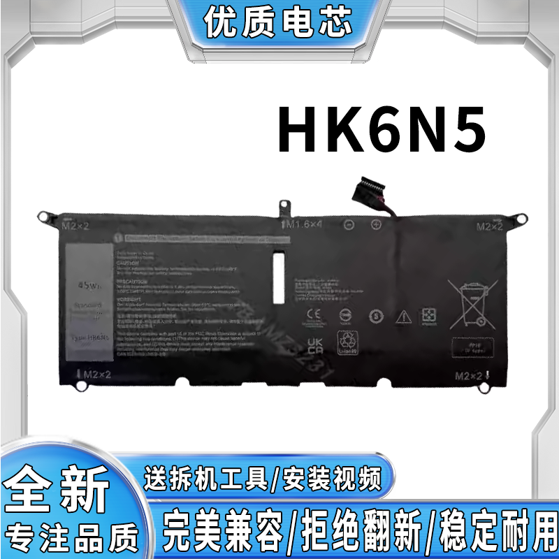 全新适用戴尔灵越 7000 7500 HK6N5 笔记本电池