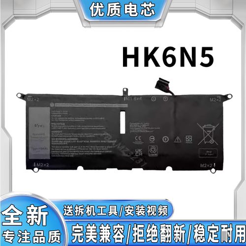 全新适用戴尔灵越 7000 7500 HK6N5 笔记本电池