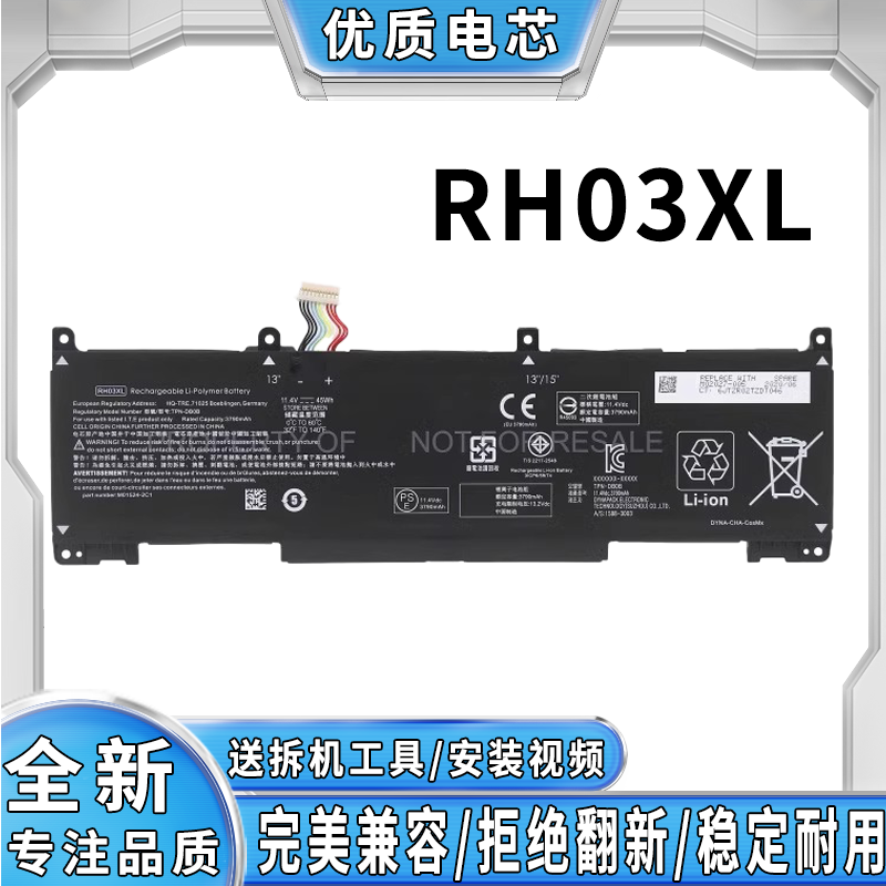 全新笔记本电池完美兼容