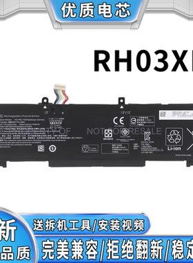 全新惠普 ProBook 430 440 450 455 650 G8 G9 RH03XL笔记本电池