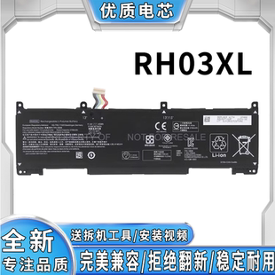 全新惠普 ProBook 430 440 450 455 650 G8 G9 RH03XL笔记本电池