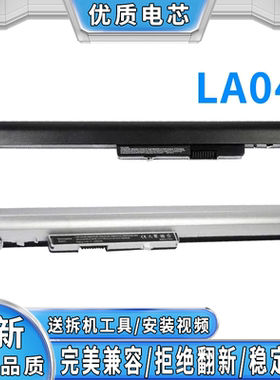 全新适用惠普TPN-Q129 Q130 Q131 Q132 15-B003TX LA04笔记本电池