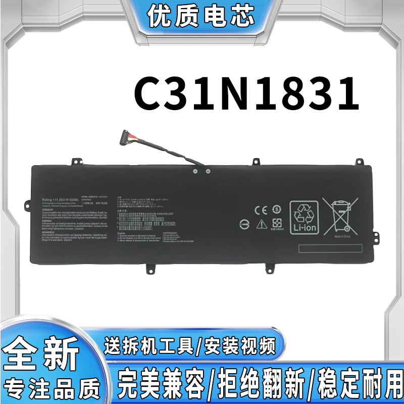 全新笔记本电池完美兼容