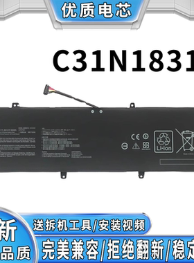 全新适用华硕 破晓7 PX574F Pro574F P3548FA C31N1831笔记本电池