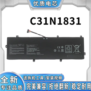 P3548FA 全新适用华硕 Pro574F PX574F C31N1831笔记本电池 破晓7