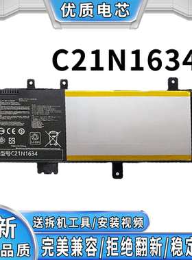 全新适用华硕A580UB RX542U FL5900L FL8000U C21N1634笔记本电池