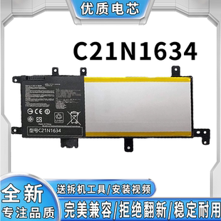 FL8000U FL5900L C21N1634笔记本电池 RX542U 全新适用华硕A580UB