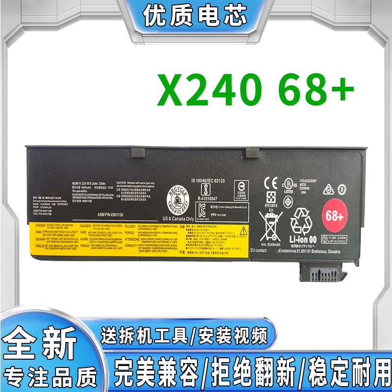 全新笔记本电池完美兼容