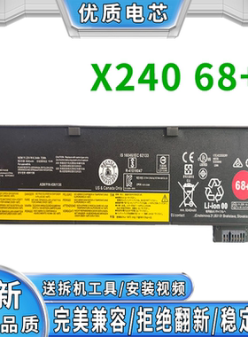 适用X240 68 + 兼容 T450s/X270/X250s/X260i 72Wh 电池通用