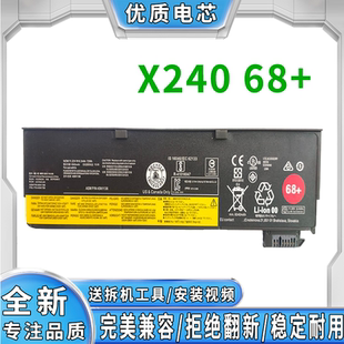 T450s X270 X250s 适用X240 72Wh 兼容 X260i 电池通用