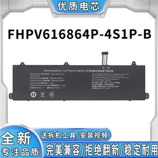 747Q0战神适用FHPV616864P 746Q1 7602K机械革命蛟龙16Pro 946Q3