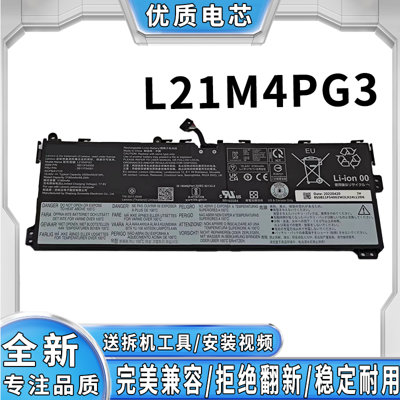 全新适用联想 ThinkPad X13 X14 翼 14s 翼 15s L21M4PG3 电池