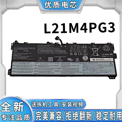 全新适用联想 ThinkPad X13 X14 翼 14s 翼 15s L21M4PG3 电池