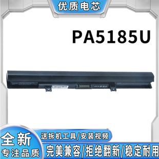 PA5186U 全新适用东芝Satellite L55 C55D PA5185U笔记脑电池 C50