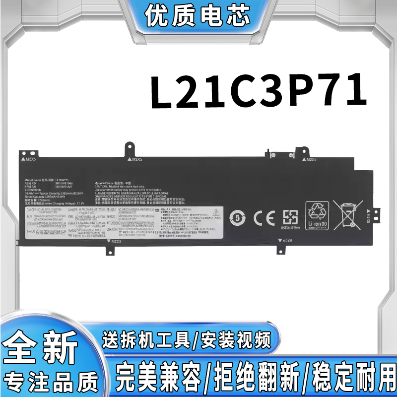 全新适用联想拯救者 R7000 R5000 L21C3P71 笔记本电池