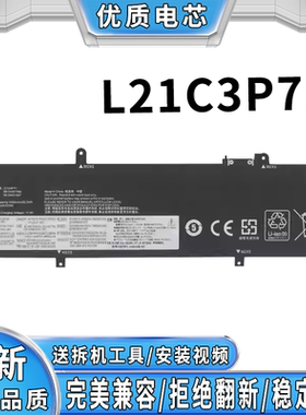 全新适用联想拯救者 R7000 R5000 L21C3P71 笔记本电池