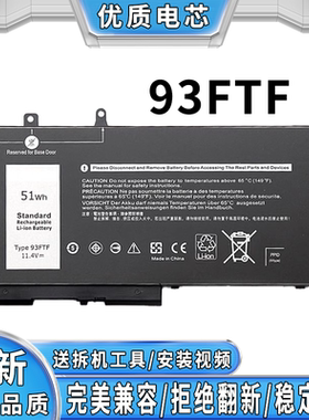 全新适用于DELL戴尔 5280 5480 5580 5290 5490 93FTF笔记本电池