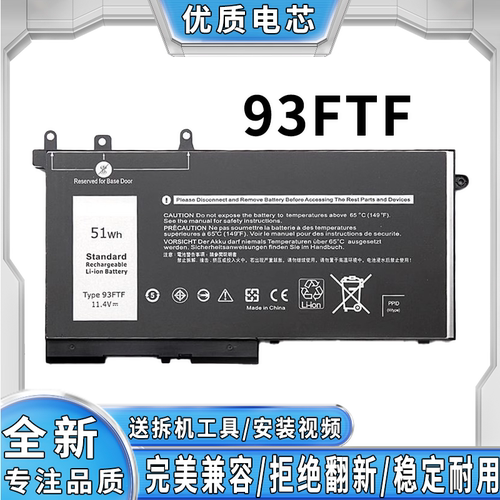 全新笔记本电池完美兼容