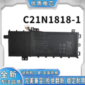 C21N1818 FL8600F电池 Y5100U 1华硕X512DDA V5000FDJ