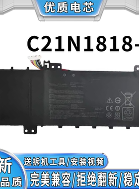 C21N1818-1华硕X512DDA V5000FDJ Y5100U FL8600F电池