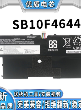 适用联想 SB10F46441 电池适配 ThinkPad X1 Carbon Gen3 (2015)
