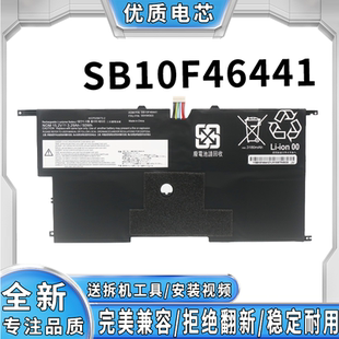 ThinkPad Carbon 适用联想 2015 电池适配 Gen3 SB10F46441