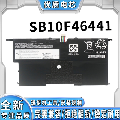 适用联想 SB10F46441 电池适配 ThinkPad X1 Carbon Gen3 (2015)