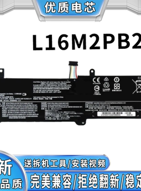 适用于联想小新潮5000 L16M2PB2 L16M2PB1 L16L2PB1 L16L2PB2电池
