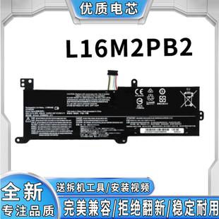 L16L2PB1 L16M2PB1 L16L2PB2电池 L16M2PB2 适用于联想小新潮5000