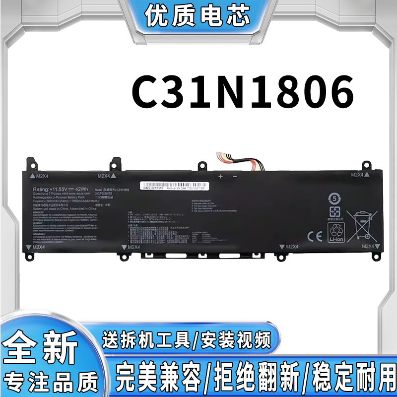 全新华硕笔记本电池完美兼容