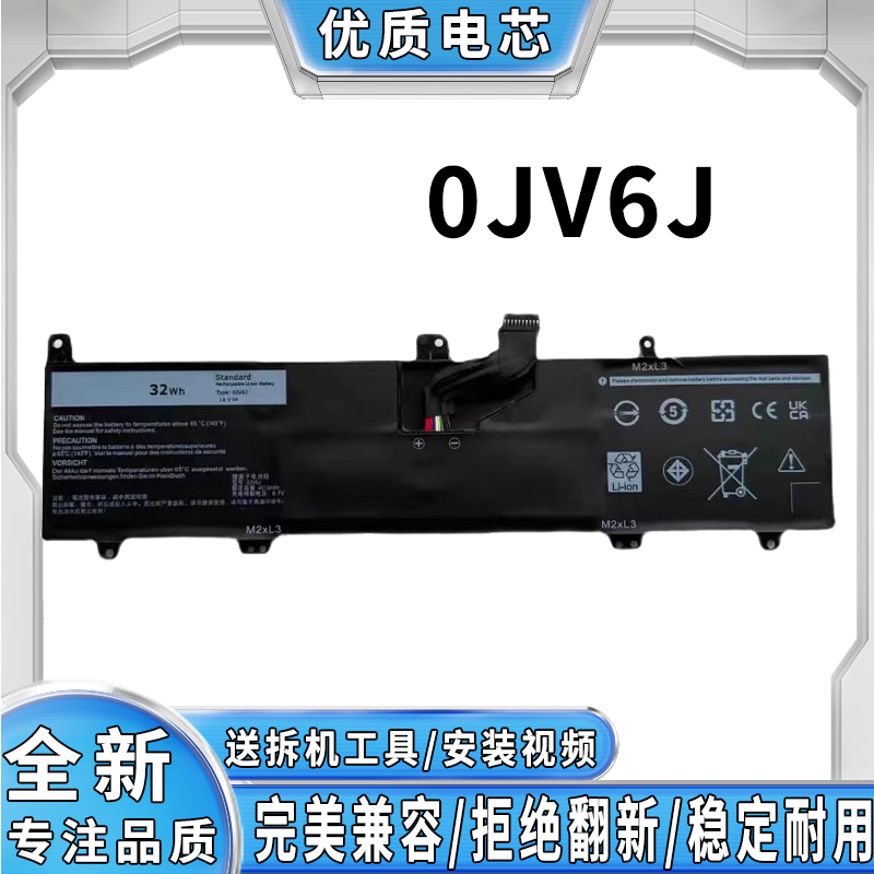 全新笔记本电池完美兼容