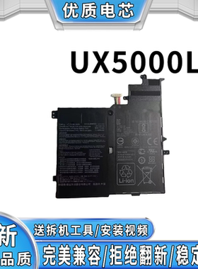 适用华硕 UX5000L 电池 适配 UX5000L/LVL/GVL C21N1701系列