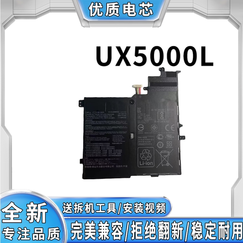 适用华硕 UX5000L 电池 适配 UX5000L/LVL/GVL C21N1701系列