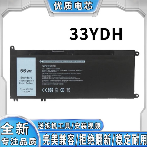 全新笔记本电池戴尔完美兼容