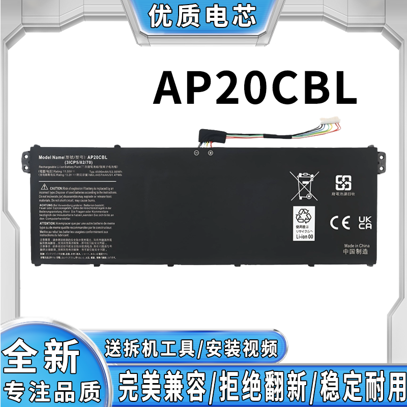 全新适用宏碁 Swift 5 SF514-56T SF516-51T AP20CBL 笔记本电池