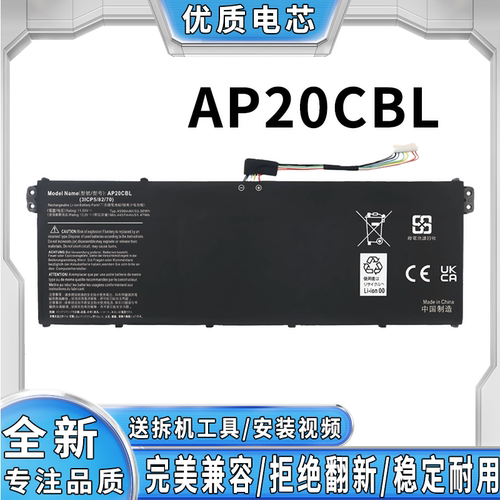全新适用宏碁 Swift 5 SF514-56T SF516-51T AP20CBL 笔记本电池